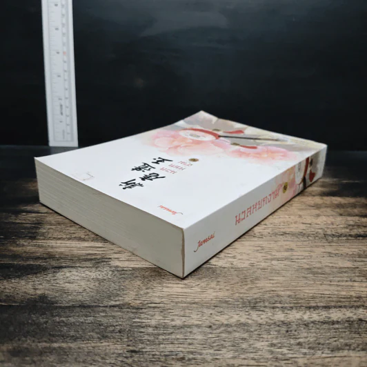 นวลหยกงาม เล่ม 14 - ซานเยวี่ยกั่ว รูปที่ 5