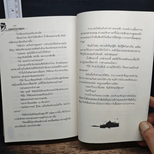 มนตร์จันทรามายาลวง - เรซิน รูปที่ 8