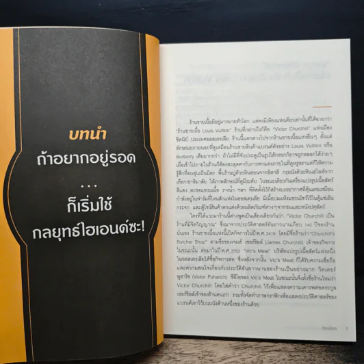 ขายเนื้อให้เหมือนหลุยส์ วิตตอง - Lee Dong Chul (อีดงช็อล) รูปที่ 9