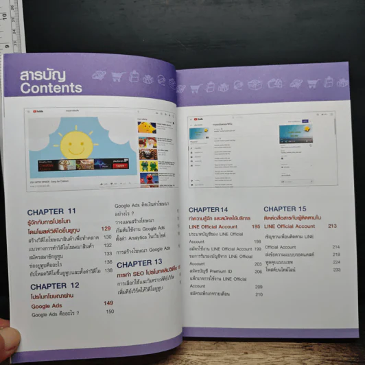 ดันยอดยิงแอดทำตลาดออนไลน์ให้ปัง! Facebook+LINE OA+Google Ads+Instagram+YouTube รูปที่ 9