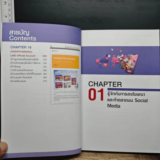 ดันยอดยิงแอดทำตลาดออนไลน์ให้ปัง! Facebook+LINE OA+Google Ads+Instagram+YouTube รูปที่ 10
