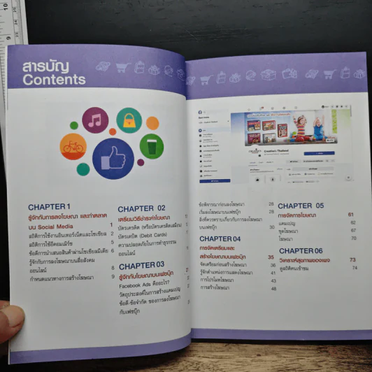 ดันยอดยิงแอดทำตลาดออนไลน์ให้ปัง! Facebook+LINE OA+Google Ads+Instagram+YouTube รูปที่ 7