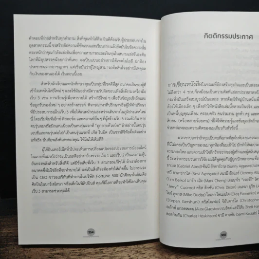 เว็บ 3 : Web 3 - Alex Tapscott (อเล็กซ์ แทปส์ค็อตต์), จิรายุส ทรัพย์ศรีโสภา รูปที่ 9