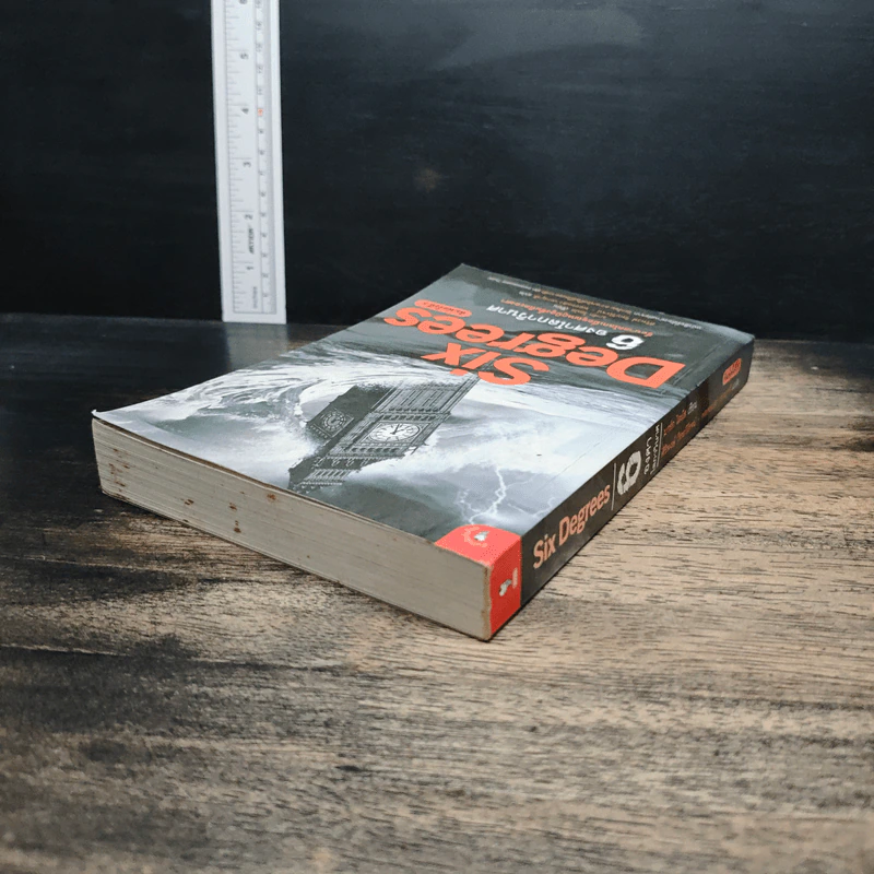 Six Degrees 6 องศาโลกาวินาศ - Mark Lynas (มาร์ก ไลนัส) รูปที่ 5