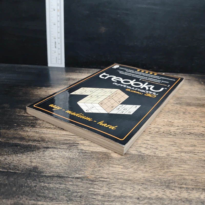 หนังสือ Tredoku สนุกคิดแบบทะลุมิติกับ Sudoku 3D รูปที่ 4