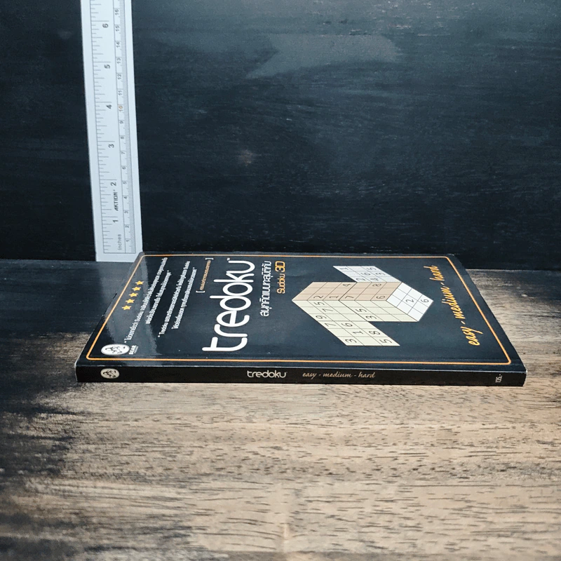 หนังสือ Tredoku สนุกคิดแบบทะลุมิติกับ Sudoku 3D รูปที่ 3
