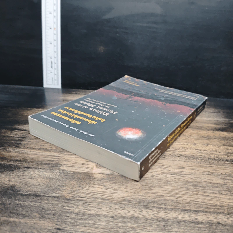 คดีฆาตกรรมเมื่อดอกไม้ร่วงโรยในคืนจันทร์เต็มดวง - David Grann (เดวิด แกรนน์) รูปที่ 5