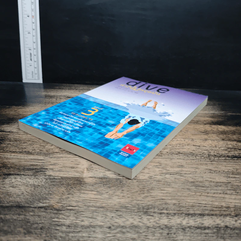 Dive หัวใจไม่หยุดฝัน ตอนที่ 3 SS สเปเชียล 99 - โมริ เอโตะ รูปที่ 4