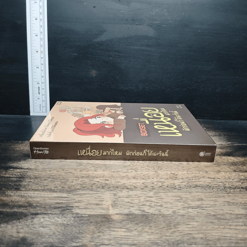 Boxset เหนื่อยมากไหมพักก่อนก็ได้นะวันนี้ - MAY-I (เม-ไอ) รูปที่ 3