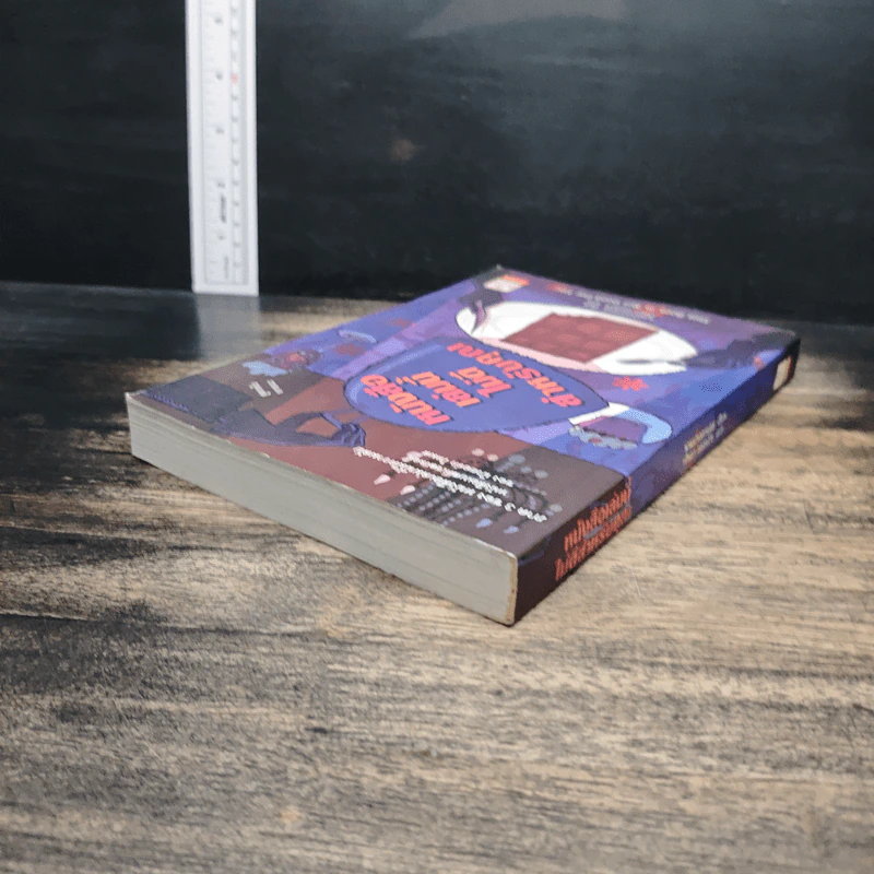 หนังสือเล่มนี้ไม่ดีสำหรับคุณ - นามปากกาบอช รูปที่ 5