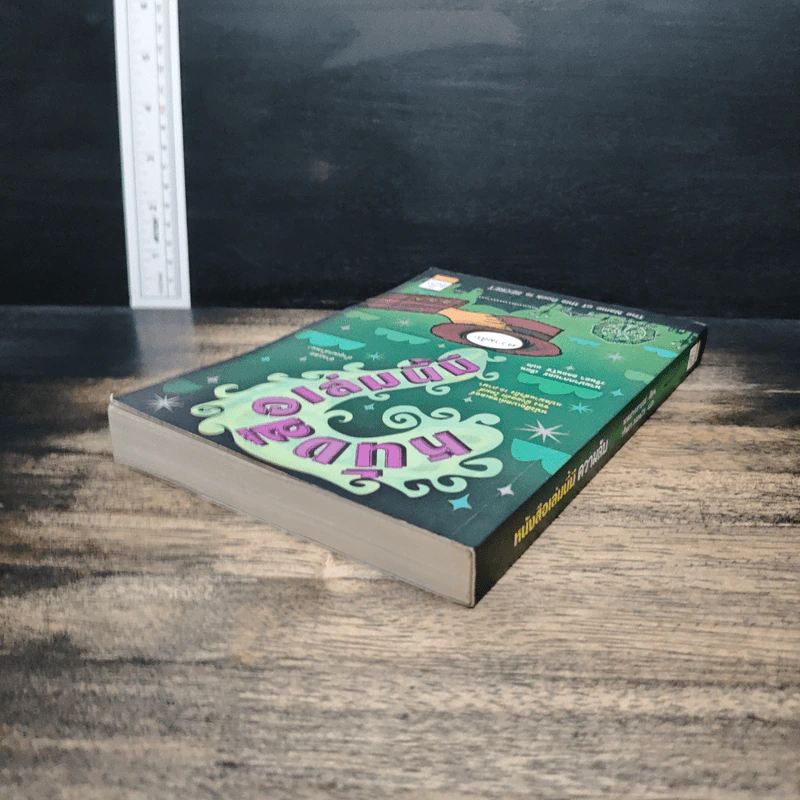 หนังสือเล่มนี้ มีความลับ - นามปากกาบอช, วรินดา อลอนโซ รูปที่ 5