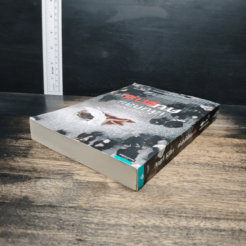 เล่นกลให้คนตาย Angel Killer - แอนดริว เมน รูปที่ 5