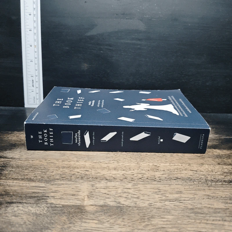 The Book Thief จอมโจรขโมยหนังสือ - มาร์กัส ซูซัก รูปที่ 3