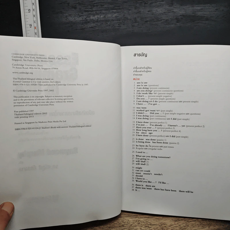 Essential Grammar in Use ฉบับคำอธิบายภาษาไทยพร้อมคำเฉลย รูปที่ 6