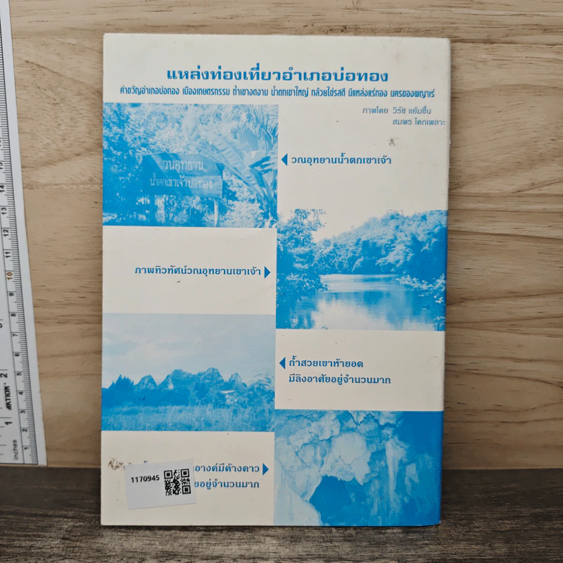 คติธรรม คำคม ที่ผมชอบ - สมพร โคกเพลาะ รูปที่ 5
