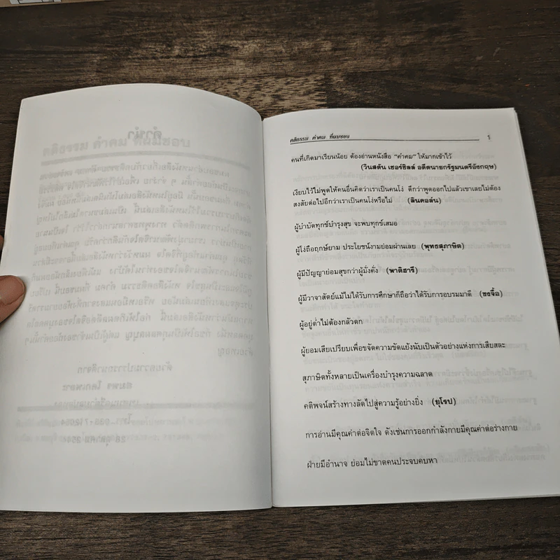 คติธรรม คำคม ที่ผมชอบ - สมพร โคกเพลาะ รูปที่ 7