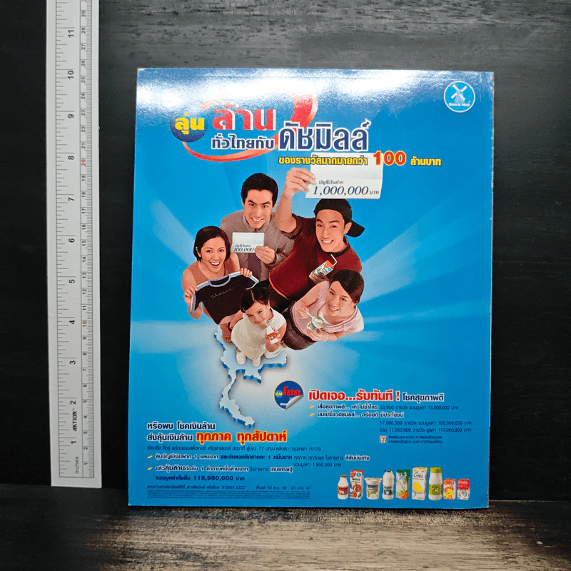 J-spy Vol.5 No.50 2003 รูปที่ 2
