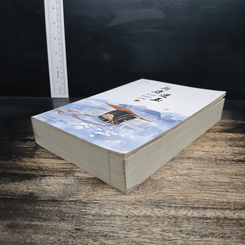 นวลหยกงาม เล่ม 15 - ซานเยวี่ยกั่ว รูปที่ 4