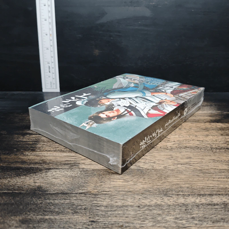 กุ่ยสิงเทียนเซี่ย เล่ม 5 - เอ่อร์หย่า, ชินชิน จอมยุทธ์หญิง รูปที่ 5