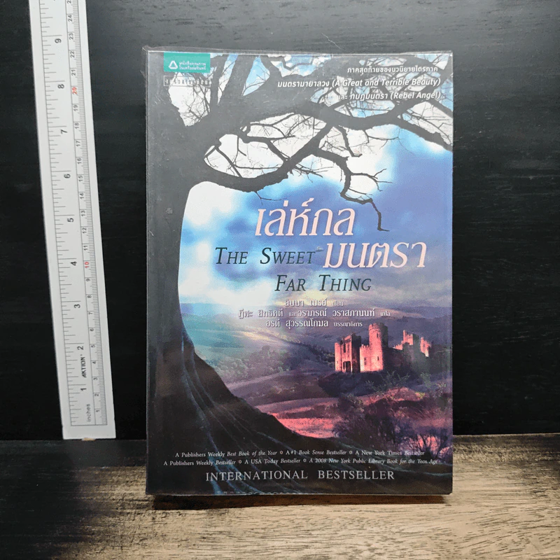 เล่ห์กลมนตรา The Sweet Far Thing - ลิบบา เบรย์ รูปที่ 1