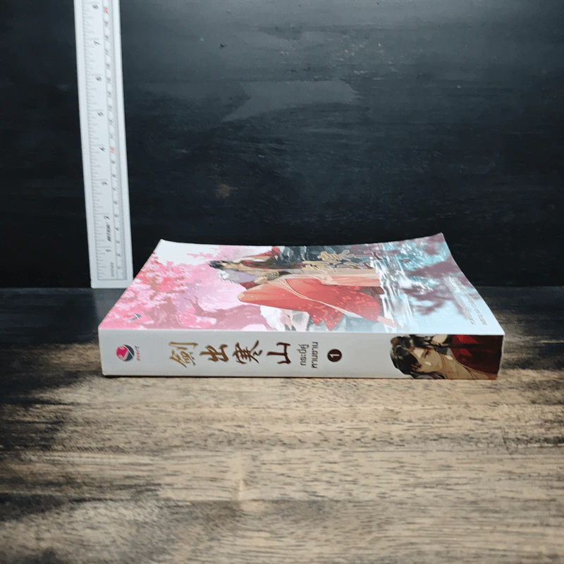 กระบี่คู่หานซาน เล่ม 1 - ห่าวต้าอีเจวี่ยนเว่ยเซิงจื่อ รูปที่ 3