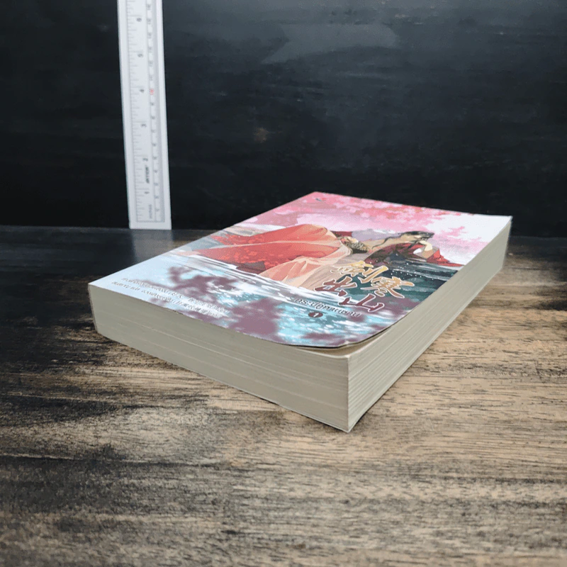 กระบี่คู่หานซาน เล่ม 1 - ห่าวต้าอีเจวี่ยนเว่ยเซิงจื่อ รูปที่ 4