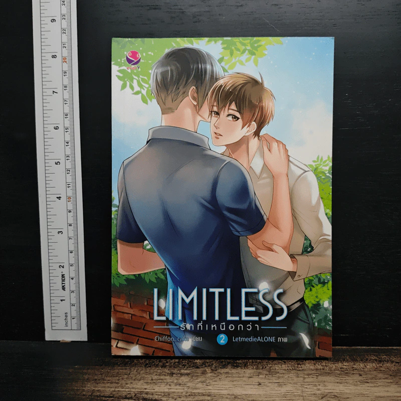 LIMITLESS รักที่เหนือกว่า เล่ม 2 - Chiffon_cake รูปที่ 1