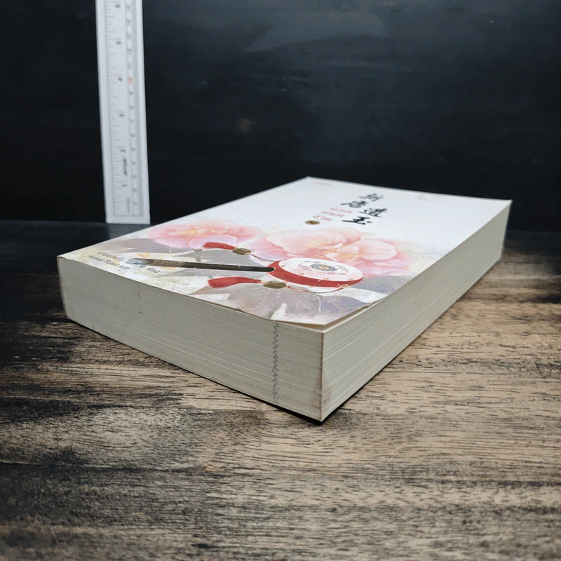 นวลหยกงาม เล่ม 14 - ซานเยวี่ยกั่ว รูปที่ 4