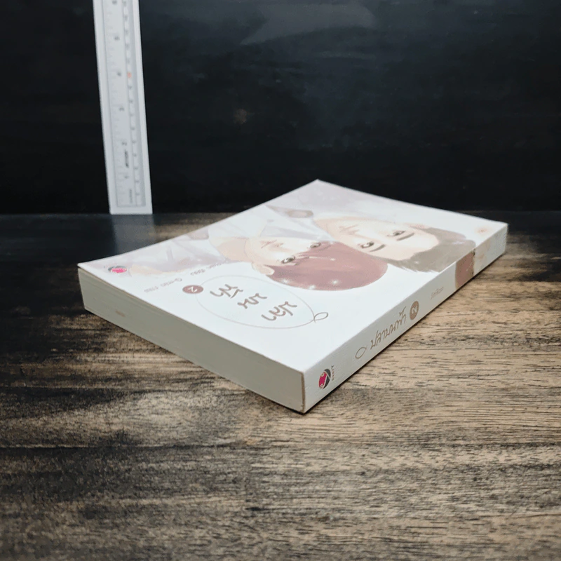 ปลาบนฟ้า เล่ม 2 - JittiRain รูปที่ 5