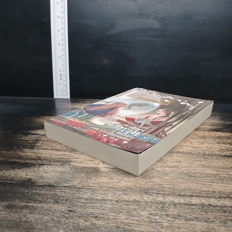ปรมาจารย์ศาสตร์กามหาใช่เป็นกันได้ง่ายเลยจริงๆ เล่ม 1 - Lawliet30101979 รูปที่ 4