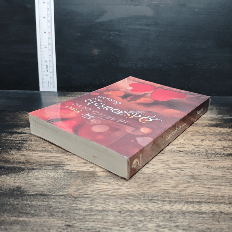 อสูรสองหัวใจ เล่ม 3 - อัญญาณี รูปที่ 5