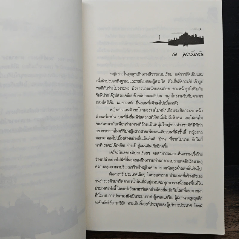 มนตร์จันทรามายาลวง - เรซิน รูปที่ 7