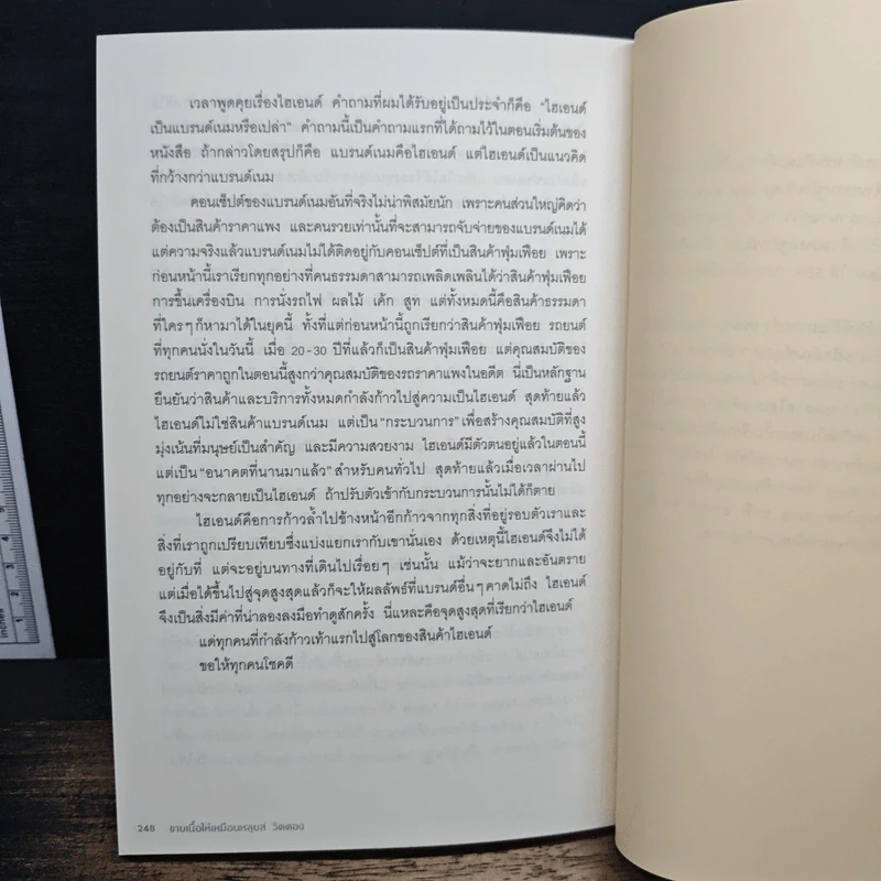 ขายเนื้อให้เหมือนหลุยส์ วิตตอง - Lee Dong Chul (อีดงช็อล) รูปที่ 10