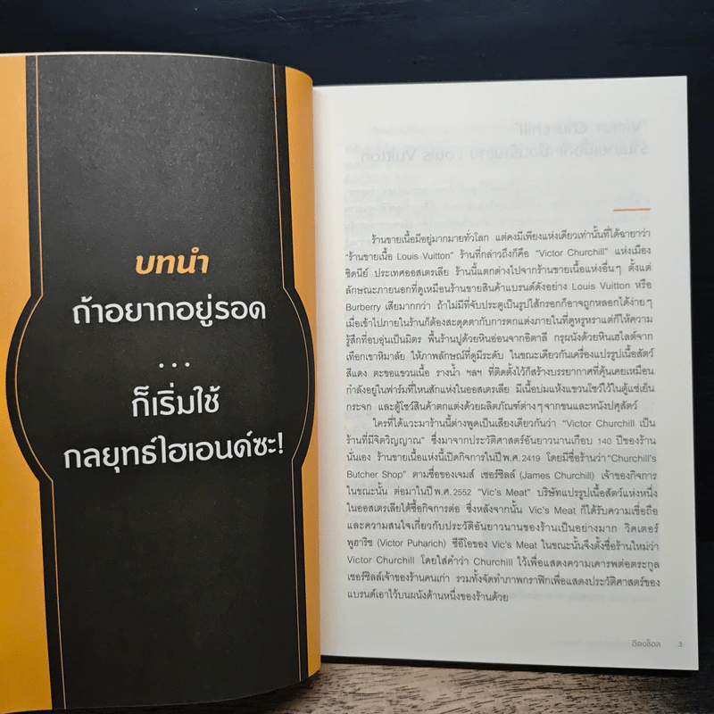ขายเนื้อให้เหมือนหลุยส์ วิตตอง - Lee Dong Chul (อีดงช็อล) รูปที่ 9