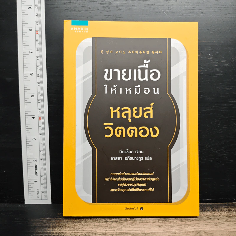 ขายเนื้อให้เหมือนหลุยส์ วิตตอง - Lee Dong Chul (อีดงช็อล) รูปที่ 1