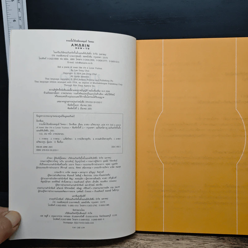 ขายเนื้อให้เหมือนหลุยส์ วิตตอง - Lee Dong Chul (อีดงช็อล) รูปที่ 6