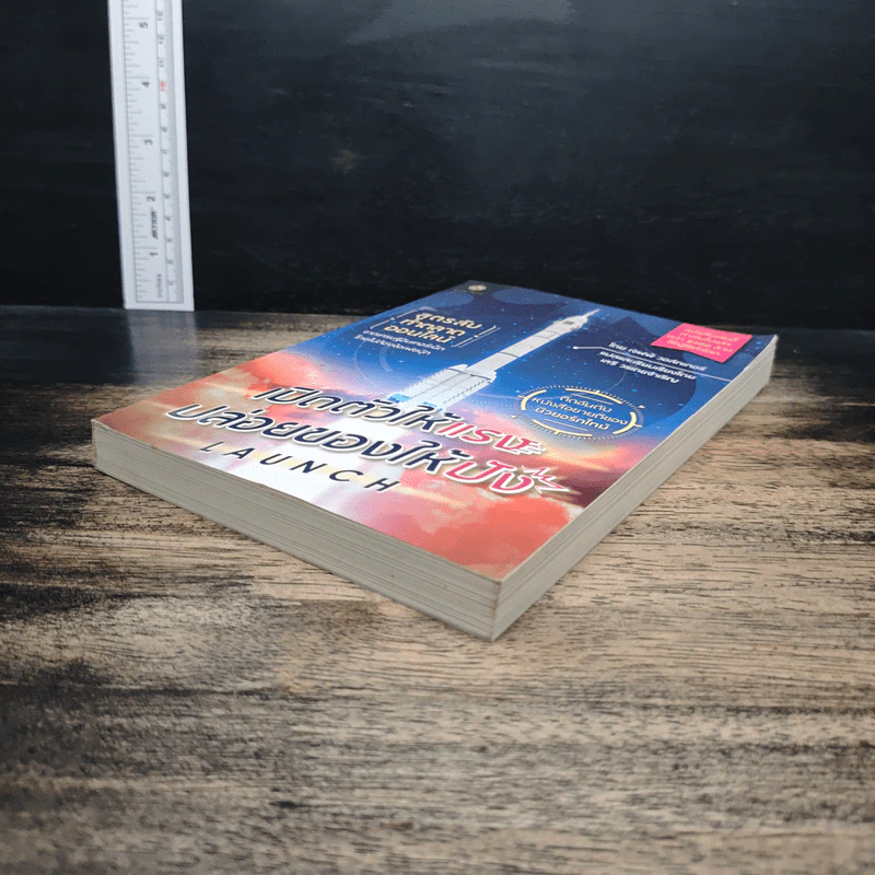 เปิดตัวให้แรง ปล่อยของให้ปัง Launch - เจฟฟ์ วอล์กเกอร์ รูปที่ 3