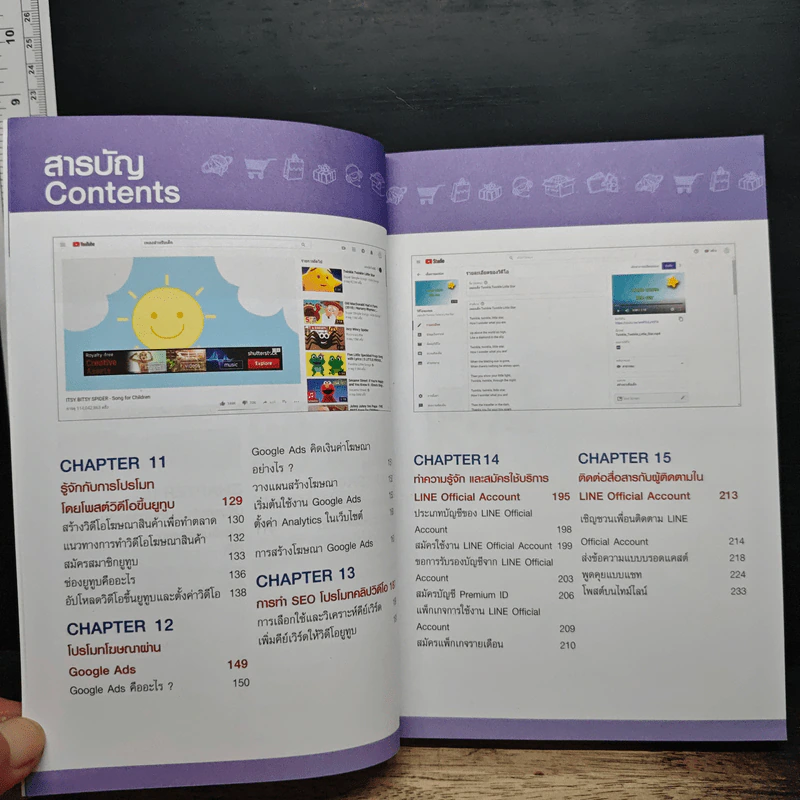 ดันยอดยิงแอดทำตลาดออนไลน์ให้ปัง! Facebook+LINE OA+Google Ads+Instagram+YouTube รูปที่ 9