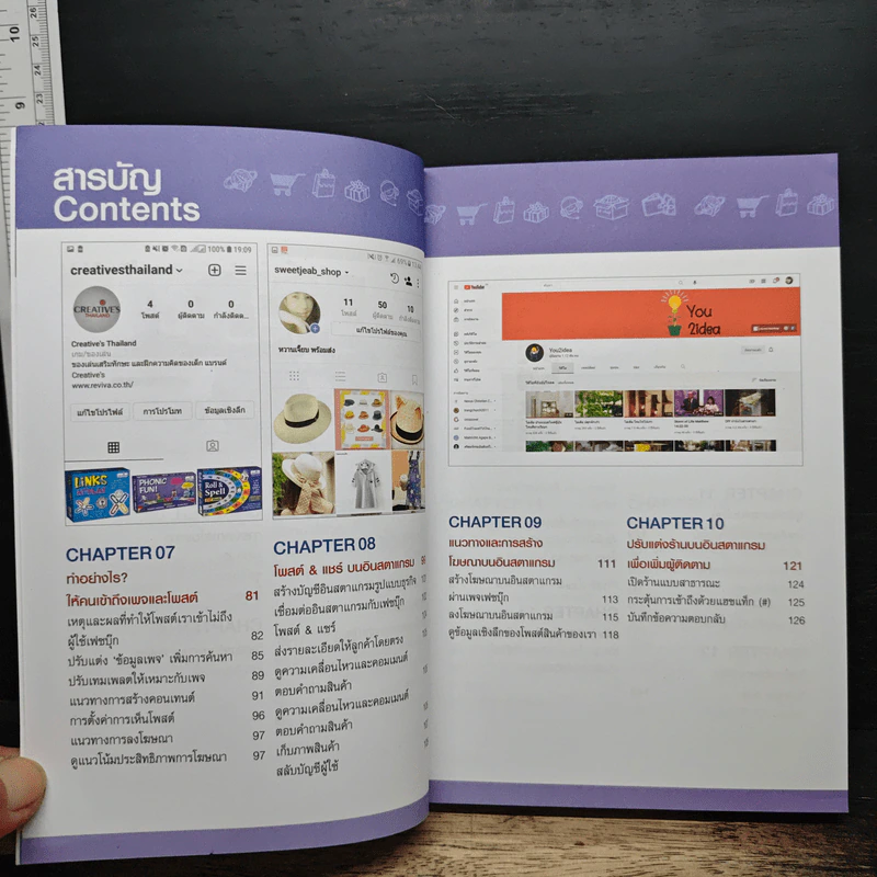ดันยอดยิงแอดทำตลาดออนไลน์ให้ปัง! Facebook+LINE OA+Google Ads+Instagram+YouTube รูปที่ 8