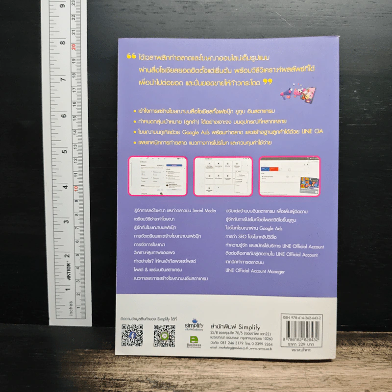 ดันยอดยิงแอดทำตลาดออนไลน์ให้ปัง! Facebook+LINE OA+Google Ads+Instagram+YouTube รูปที่ 2