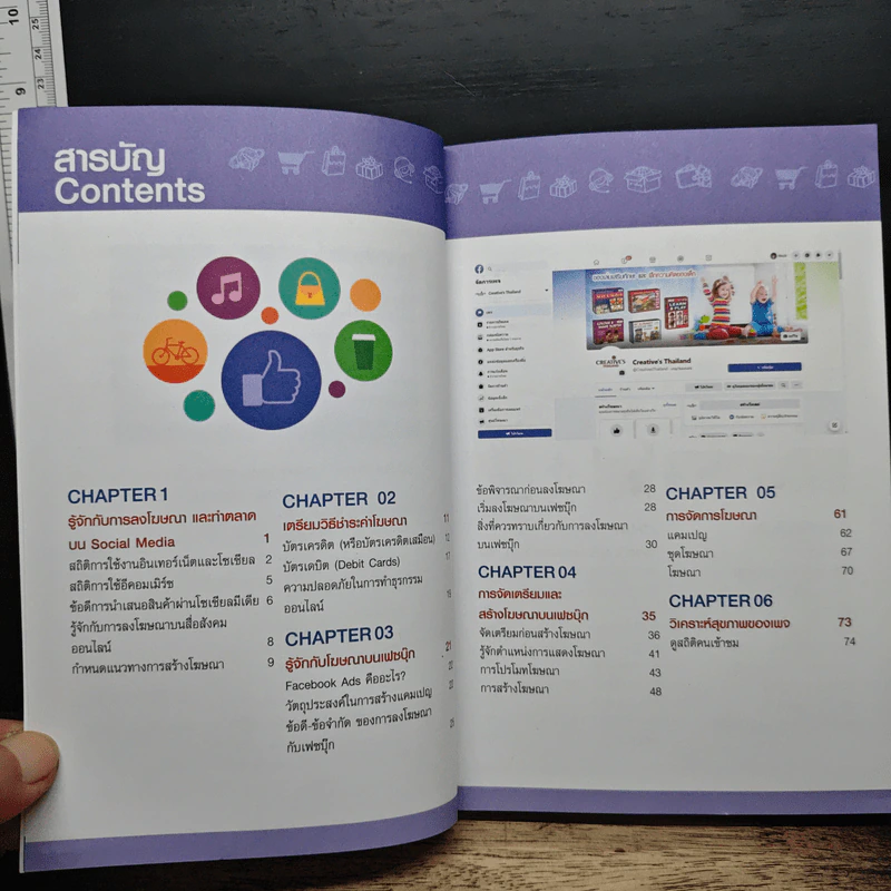 ดันยอดยิงแอดทำตลาดออนไลน์ให้ปัง! Facebook+LINE OA+Google Ads+Instagram+YouTube รูปที่ 7