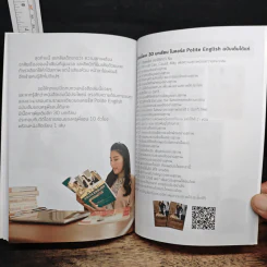 Mini Polite English ประโยคไหนควรใช้-ค่าไหนไม่ควรพูด พูดภาษาอังกฤษให้สุภาพ เพิ่มโอกาสให้ชีวิต - วรินธร เอื้อวศินธร (ครูพี่แอน) รูปที่ 8