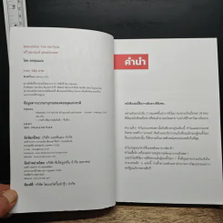 Branding The Nation สร้างแบรนด์ แทนประเทศ - ลงทุนแมน รูปที่ 6