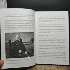 Branding The Nation สร้างแบรนด์ แทนประเทศ - ลงทุนแมน รูปที่ 10
