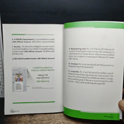 Line Official Account Handbook คู่มือทำธุรกิจบนไลน์-ตัวช่วยลูกค้าติด ธุรกิจโต ฉบับปรับปรุงใหม่ 2020 - Line ประเทศไทย รูปที่ 9
