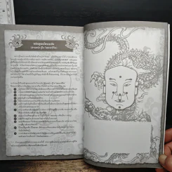 ฮวงจุ้ยชั้นสูง เชิงวิทยาศาสตร์ เล่ม 1  ภาค หลักการพื้นฐานที่ถูกต้อง Feng Shui - อ.มาศ เคหาสน์ธรรม รูปที่ 10