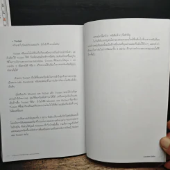 Inbound Marketing การตลาดแบบแรงดึงดูด - Content Shifu รูปที่ 9