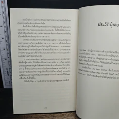 The Lean Startup - Eric Ries รูปที่ 9
