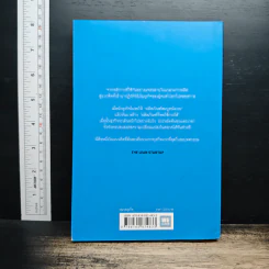 The Lean Startup - Eric Ries รูปที่ 2
