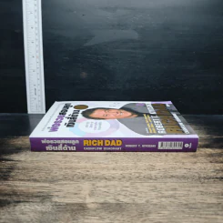 พ่อรวยสอนลูก เงินสี่ด้าน - Robert T.Kiyosaki รูปที่ 3